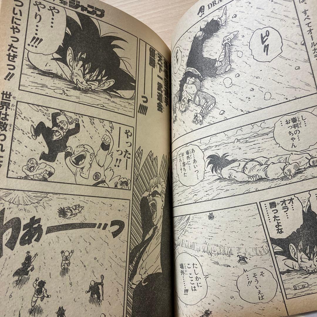 週刊少年ジャンプ　1988年　No.43号　表紙　聖闘士星矢