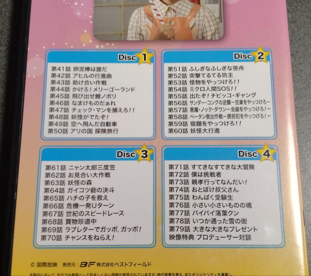 ★九重佑三子のコメットさんDVD-BOX 1+DVD-BOX 2 全巻セット
