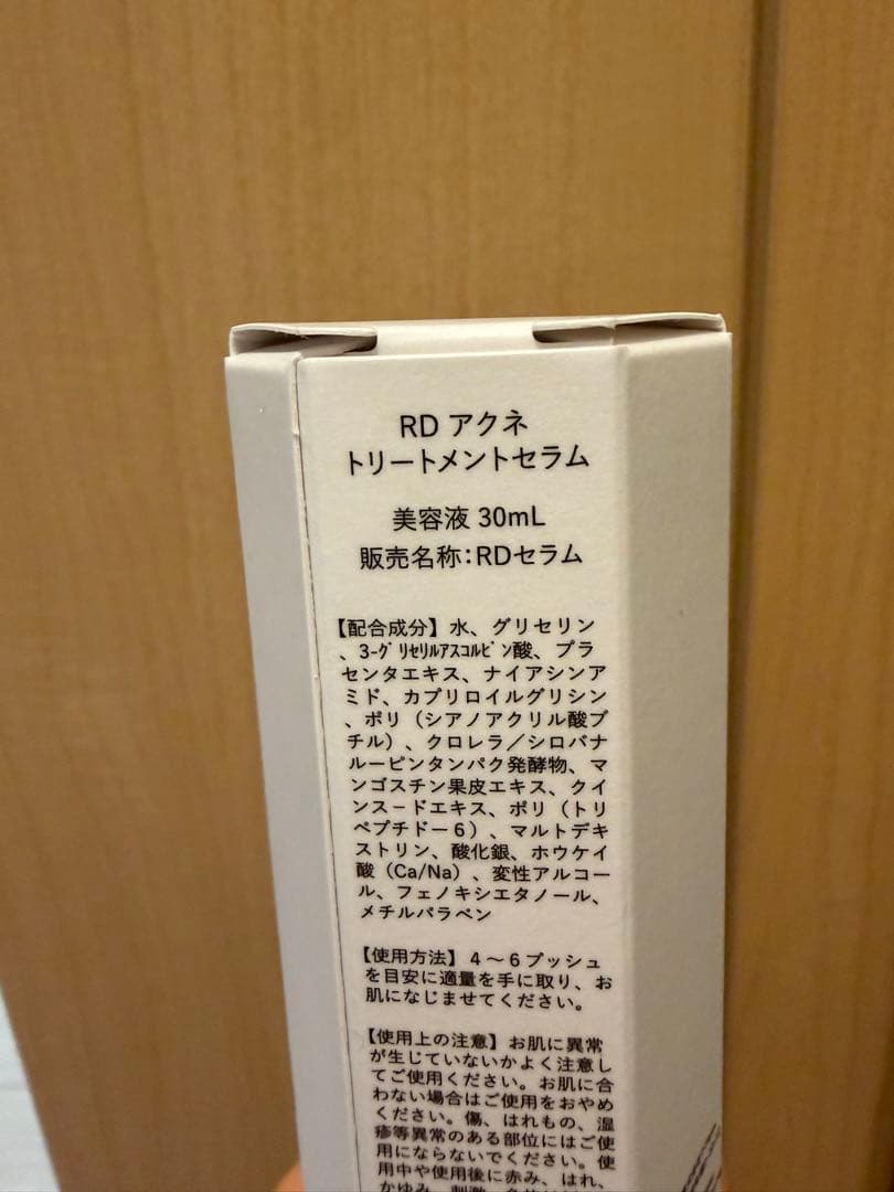 redeal アクネトリートメントセラム 30ml