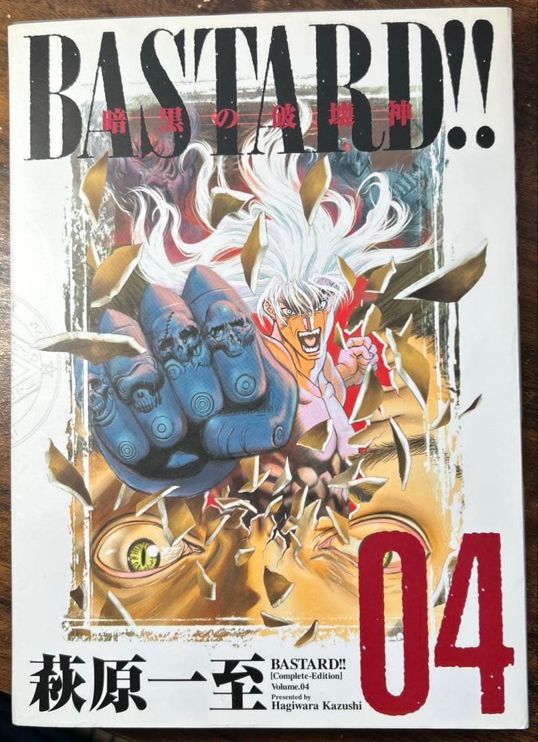 【中古】Bastard!! : 暗黒の破壊神 : 完全版 1〜7巻（セット販売）