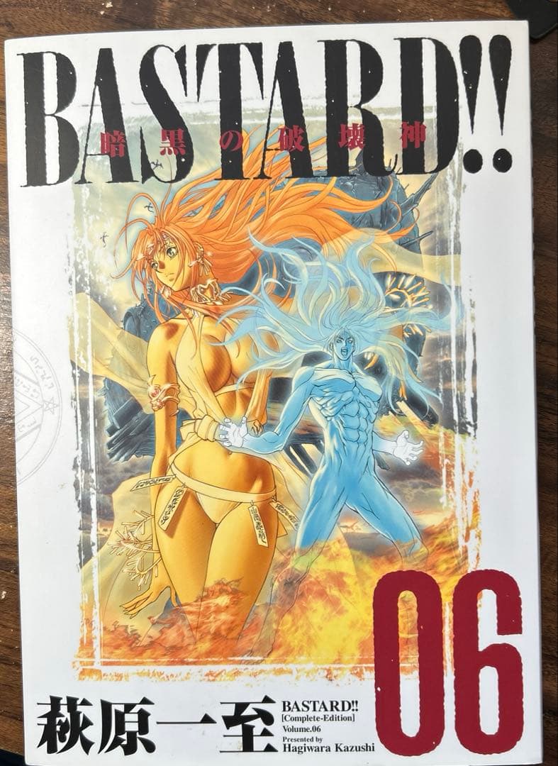 【中古】Bastard!! : 暗黒の破壊神 : 完全版 1〜7巻（セット販売）