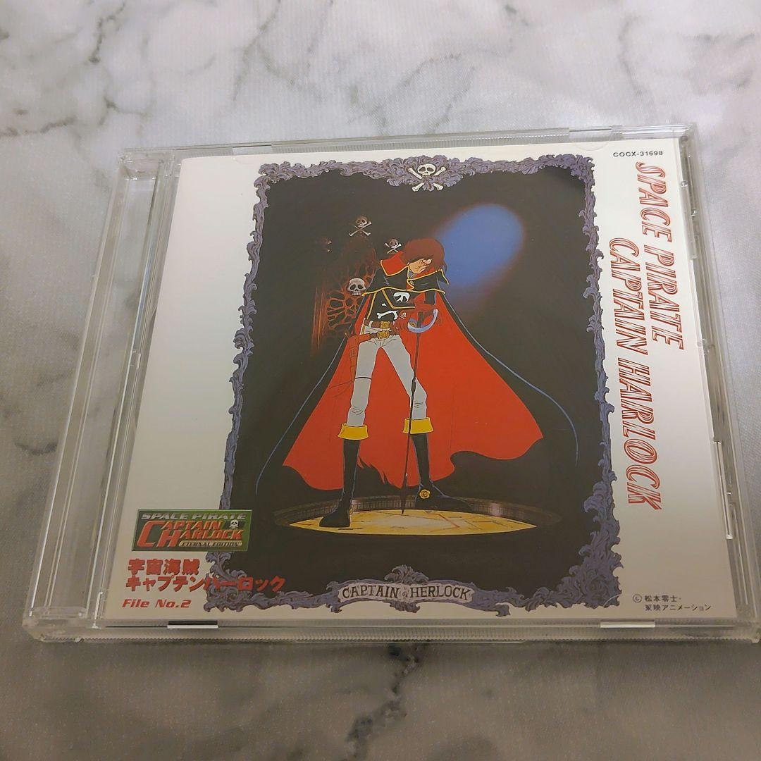 【帯付CD】宇宙海賊キャプテンハーロック ETERNAL EDITION 1&2