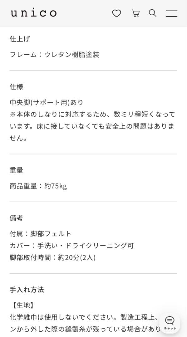 unico ウニコTREL(トレル) カバーリングソファ 3人掛け ベージュ