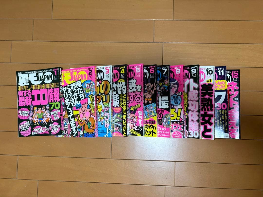 裏モノJAPANジャパン創刊号1998年12月号から2025年12月号全324冊