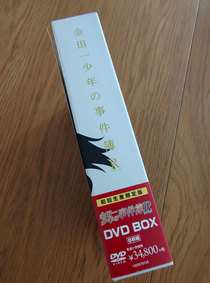 金田一少年の事件簿R(リターンズ) DVD BOX〈6枚組〉