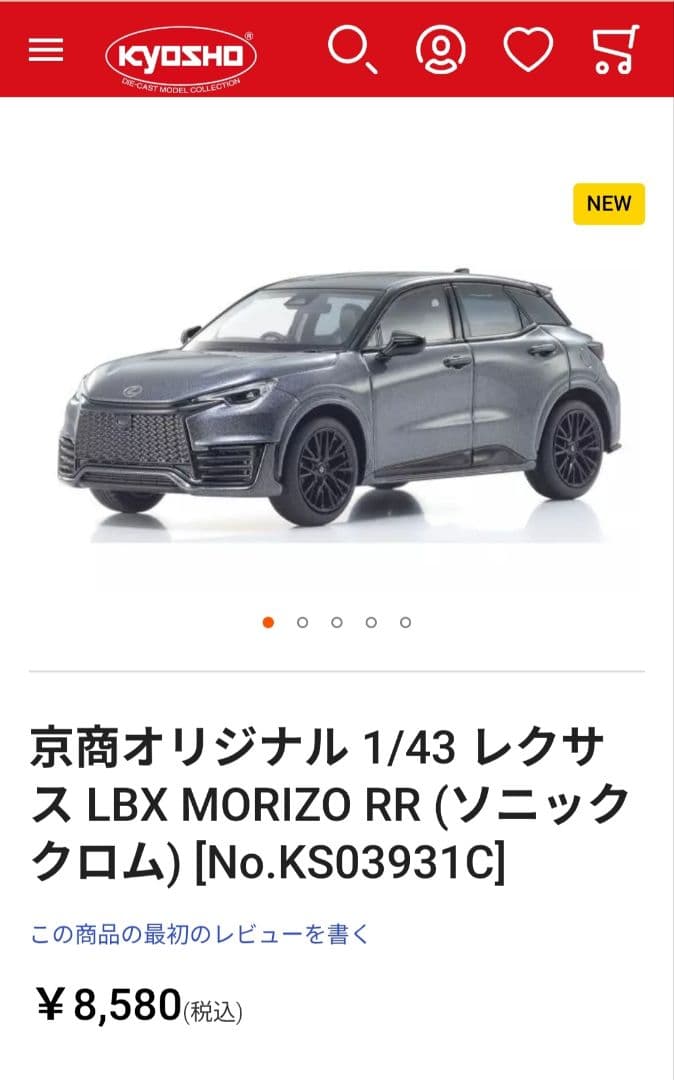 【新製品 即発送】京商 レクサス LBX MORIZO RR グレー/ブラック
