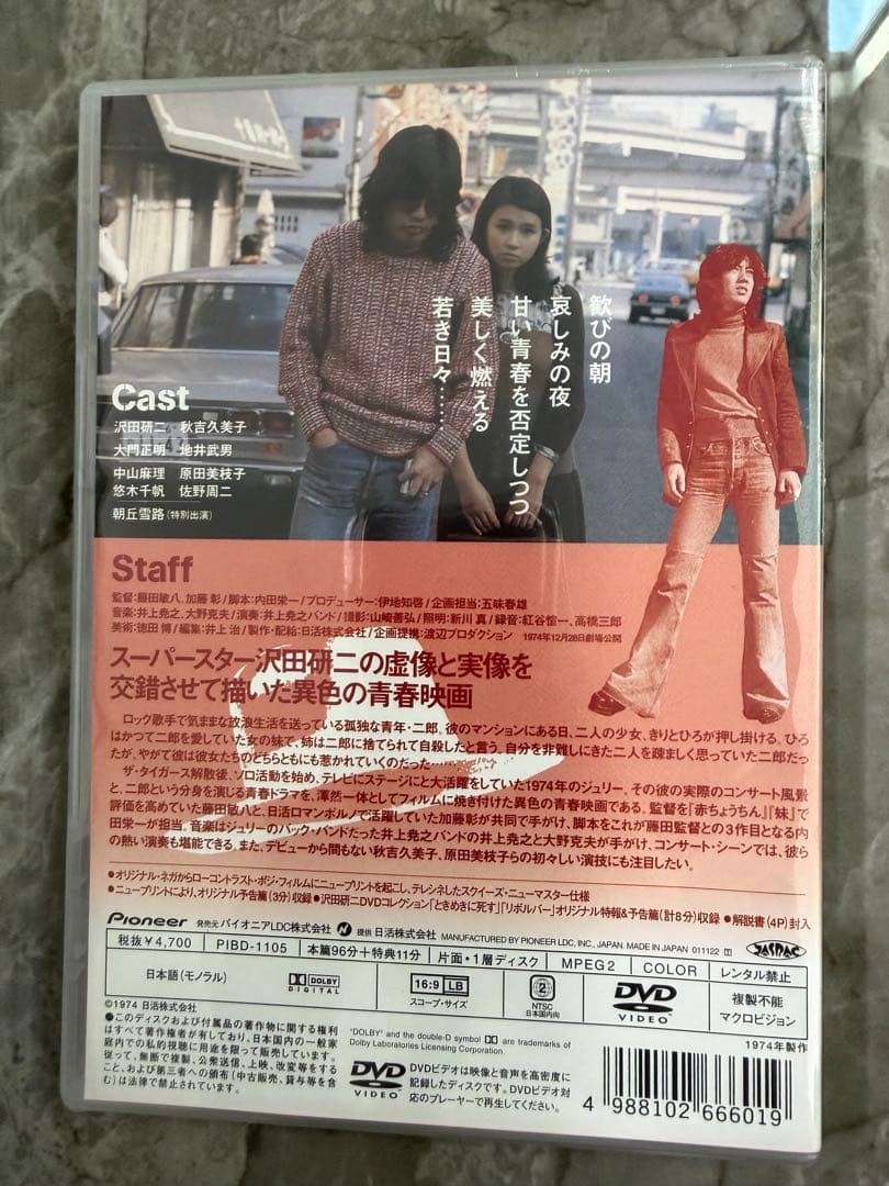 Statue in Fire 炎の肖像　沢田研二DVD