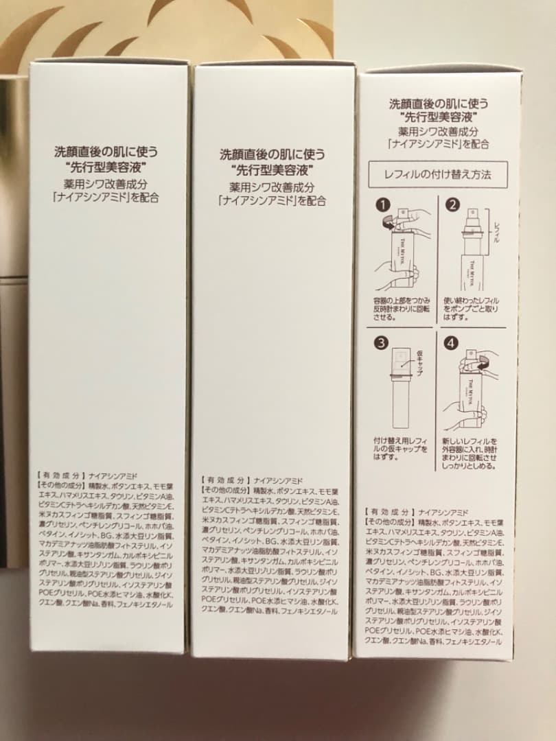 ザマイトルエッセンス 薬用美容液　＊ 3本セット＊ 本体2本/レフィル1本