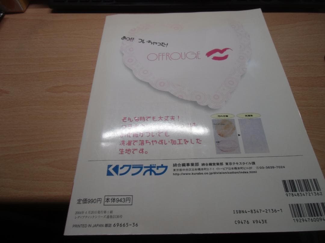 ゴス・ロリ Vol.2: 手作りのゴシック&ロリータファッション
