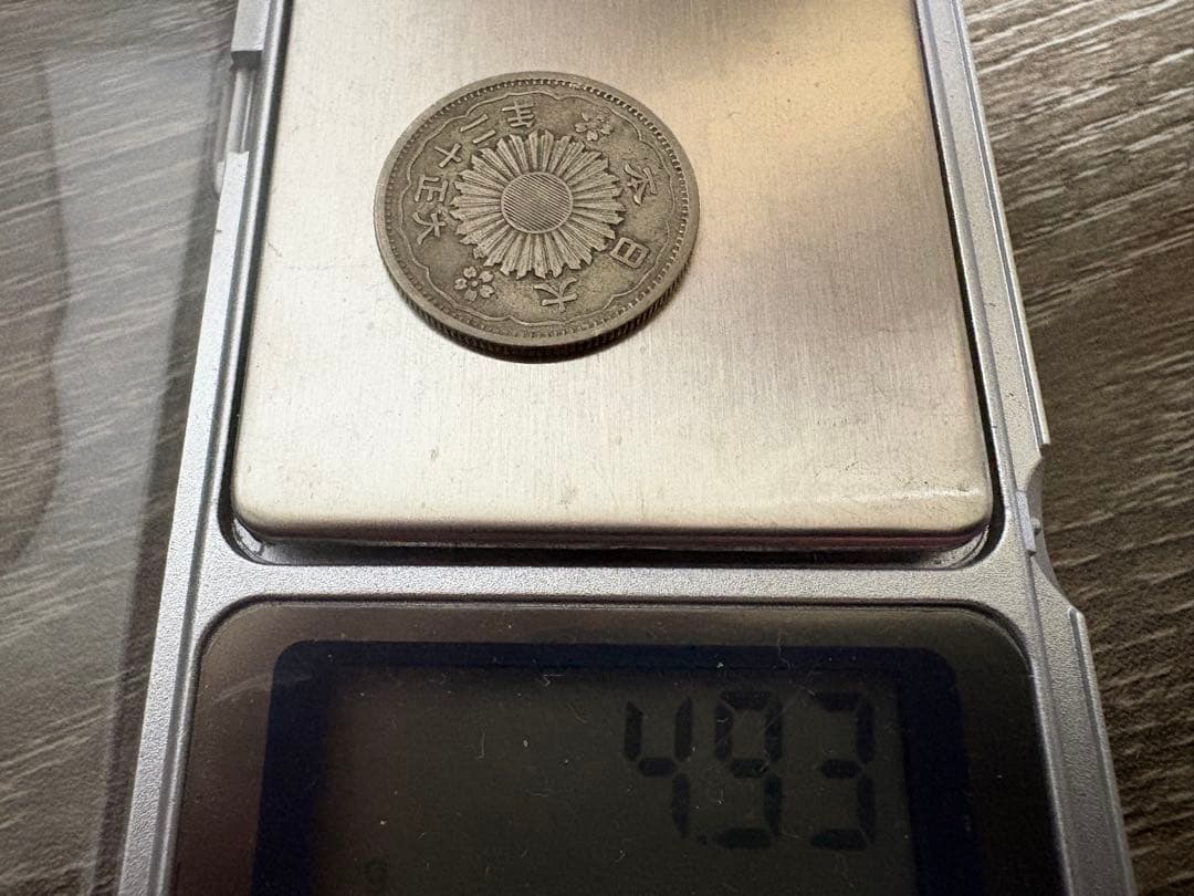 古銭まとめ　1327g 近代銀貨ほか