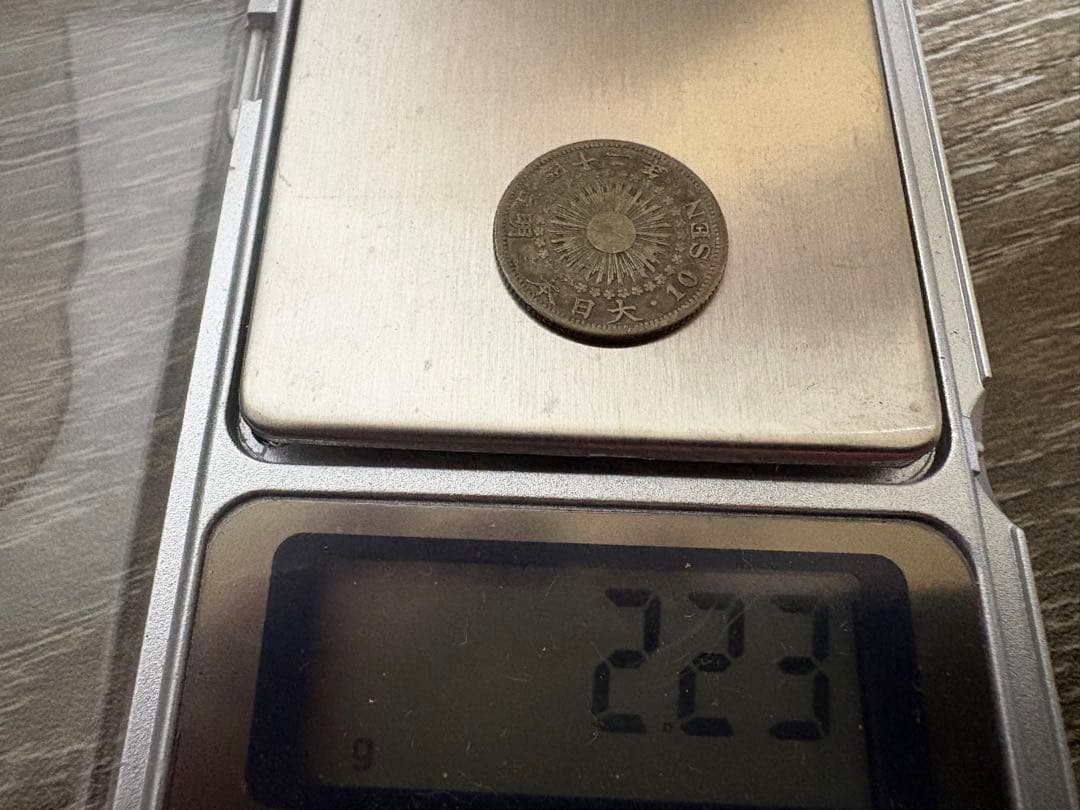 古銭まとめ　1327g 近代銀貨ほか