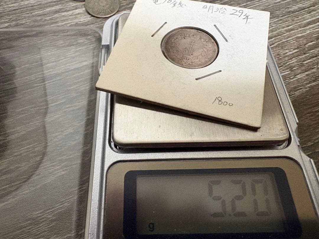 古銭まとめ　1327g 近代銀貨ほか