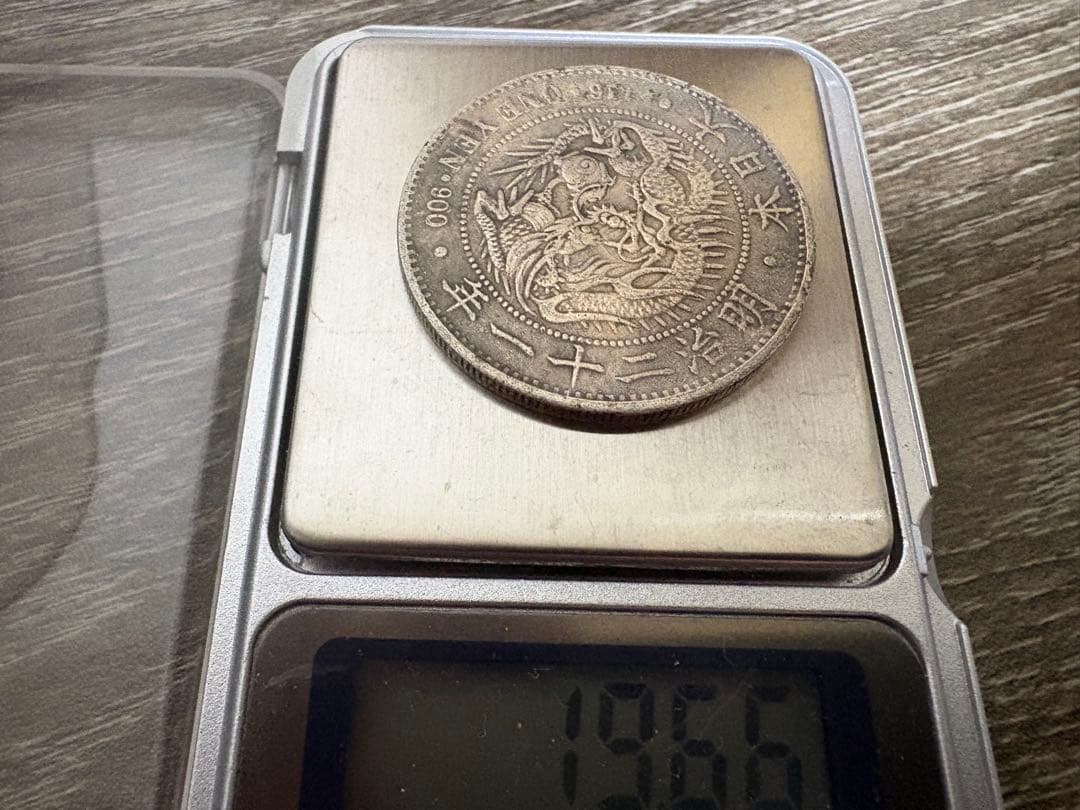 古銭まとめ　1327g 近代銀貨ほか