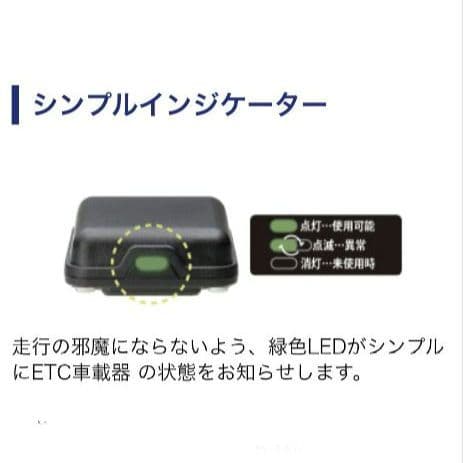 バイク用　ETC　ミツバ　BE51　【845】