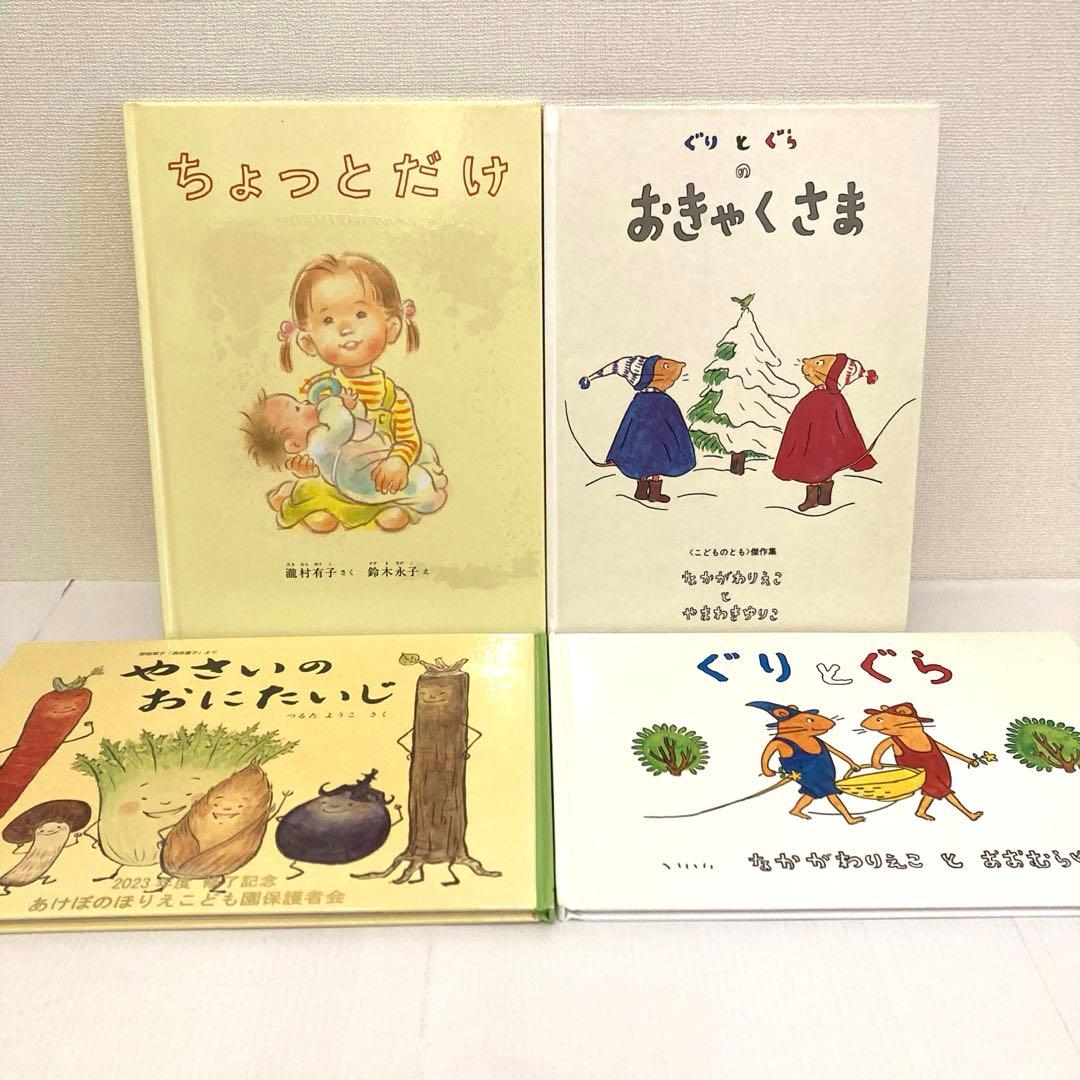 くもん推薦図書多数　絵本まとめ売り　20冊セット　2歳3歳4歳　福音館