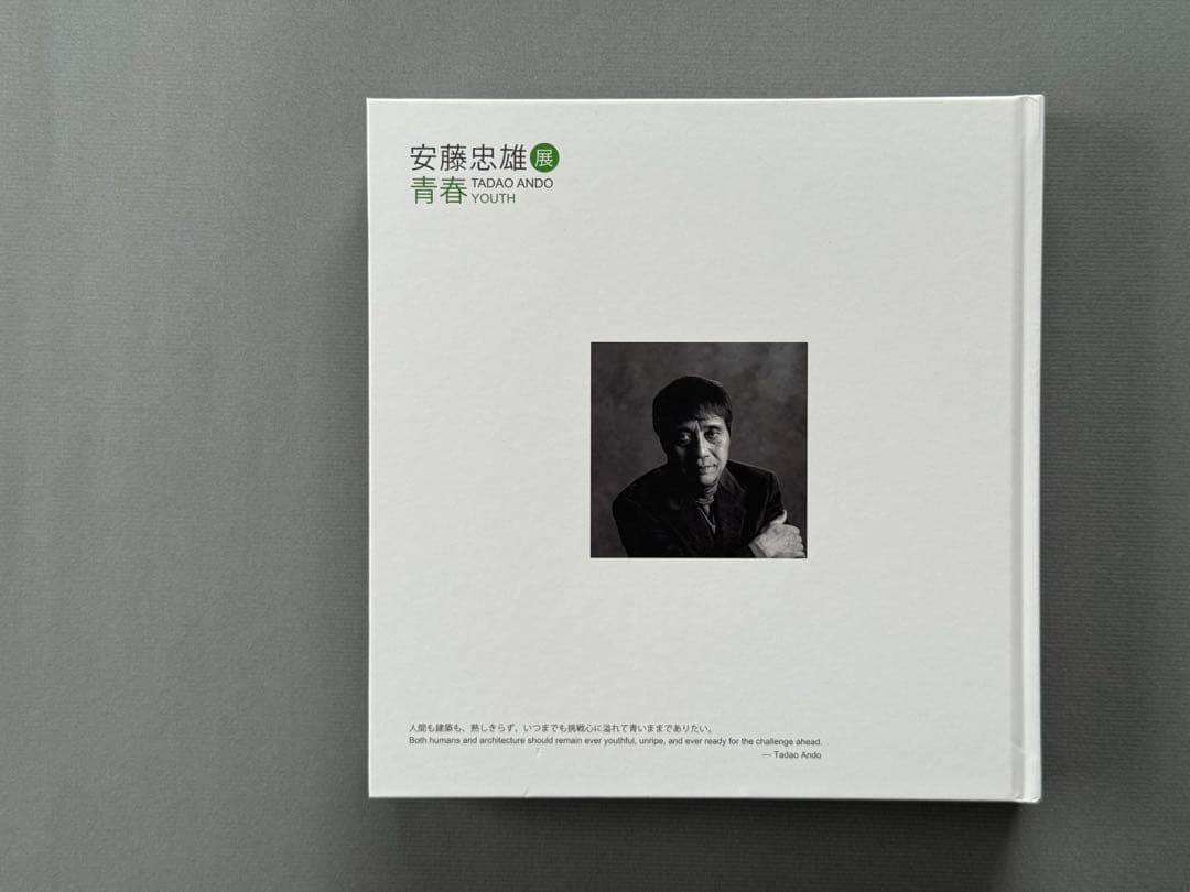安藤忠雄展　青春　スケッチ・サイン入