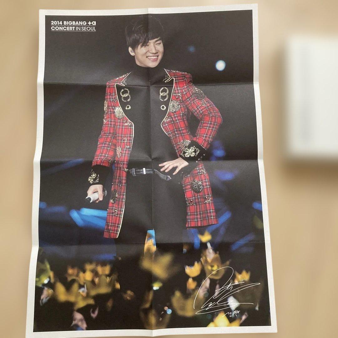 2014 BIGBANG +α CONCERT IN SEOUL