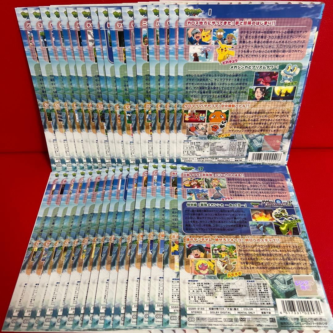 ポケットモンスターXY　DVD　全巻セット　1巻〜32巻　全32巻　ポケモン