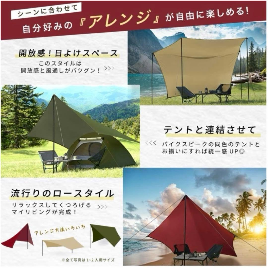 PYKES PEAK ヘキサタープ タープテント サンシェード　キャンプ