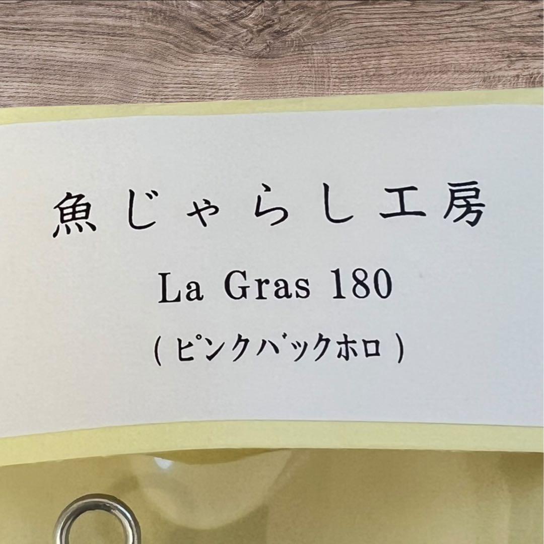 魚じゃらし工房　ラグラス180 ピンクバック　検索)パドルベイト　カーペンター