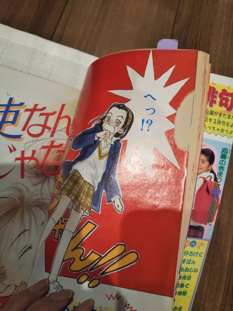 集英社 月刊 りぼん 1991・1992年11・12・1・2月号　少女マンガ雑誌