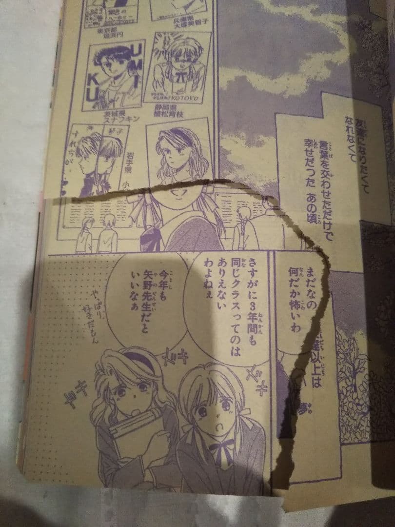 集英社 月刊 りぼん 1991・1992年11・12・1・2月号　少女マンガ雑誌