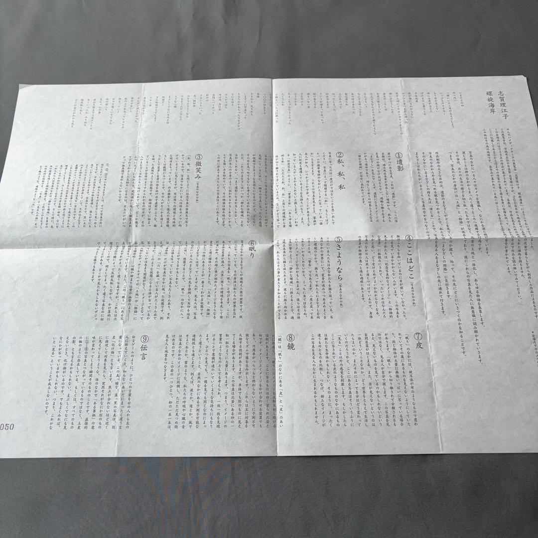 志賀理江子 螺旋海岸 Lieko Shiga RASEN KAIGAN サイン入
