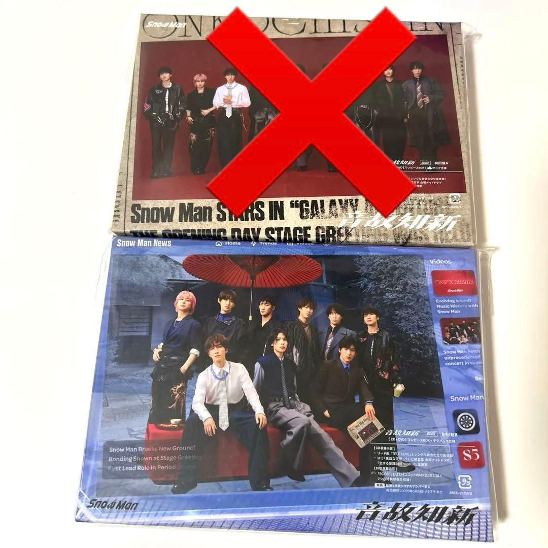 man アルバム　音故知新　【初回盤A・B】 特典付き