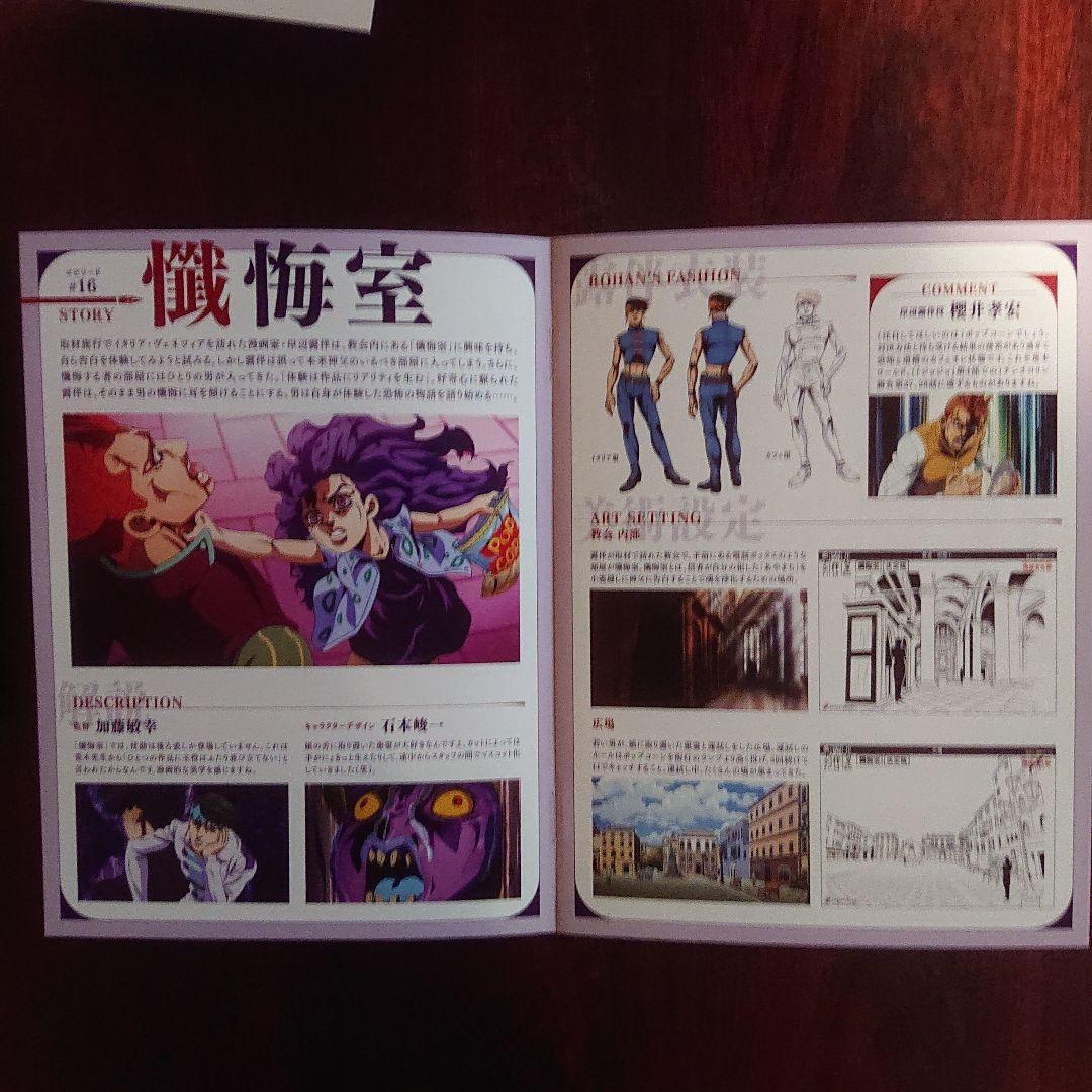 岸辺露伴は動かない OVA コレクターズエディションBlu-ray〈2枚組〉