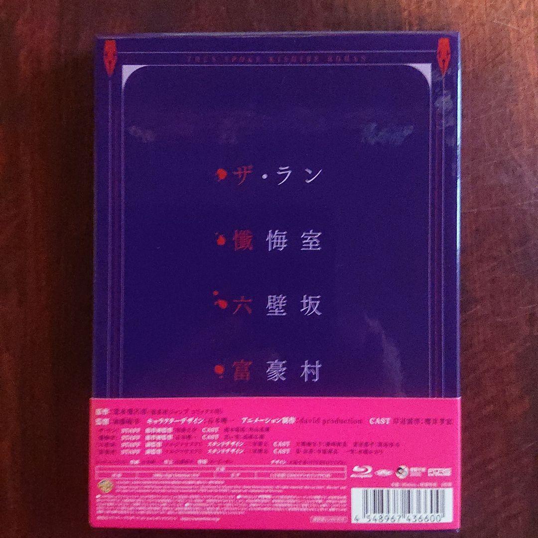 岸辺露伴は動かない OVA コレクターズエディションBlu-ray〈2枚組〉