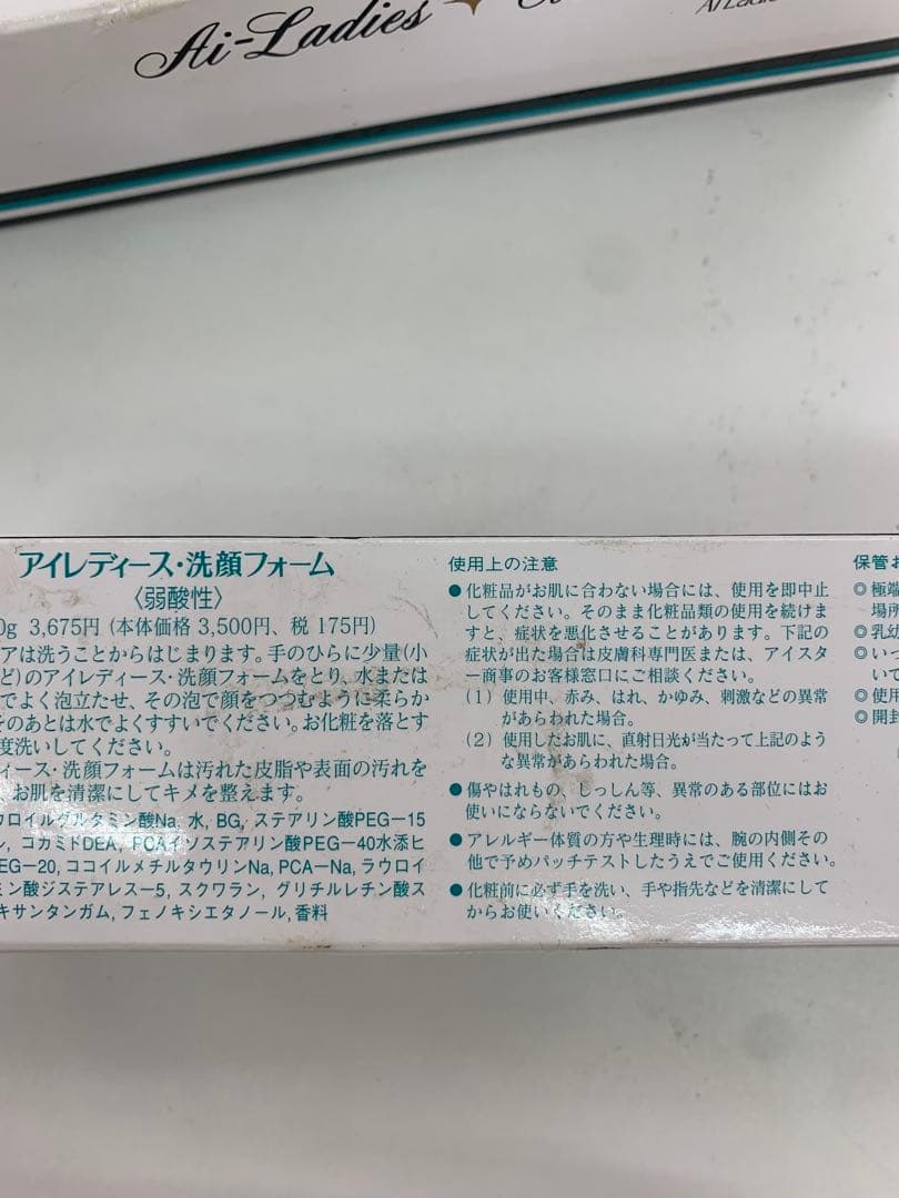 アイレディース　洗顔フォーム　弱酸性　100g