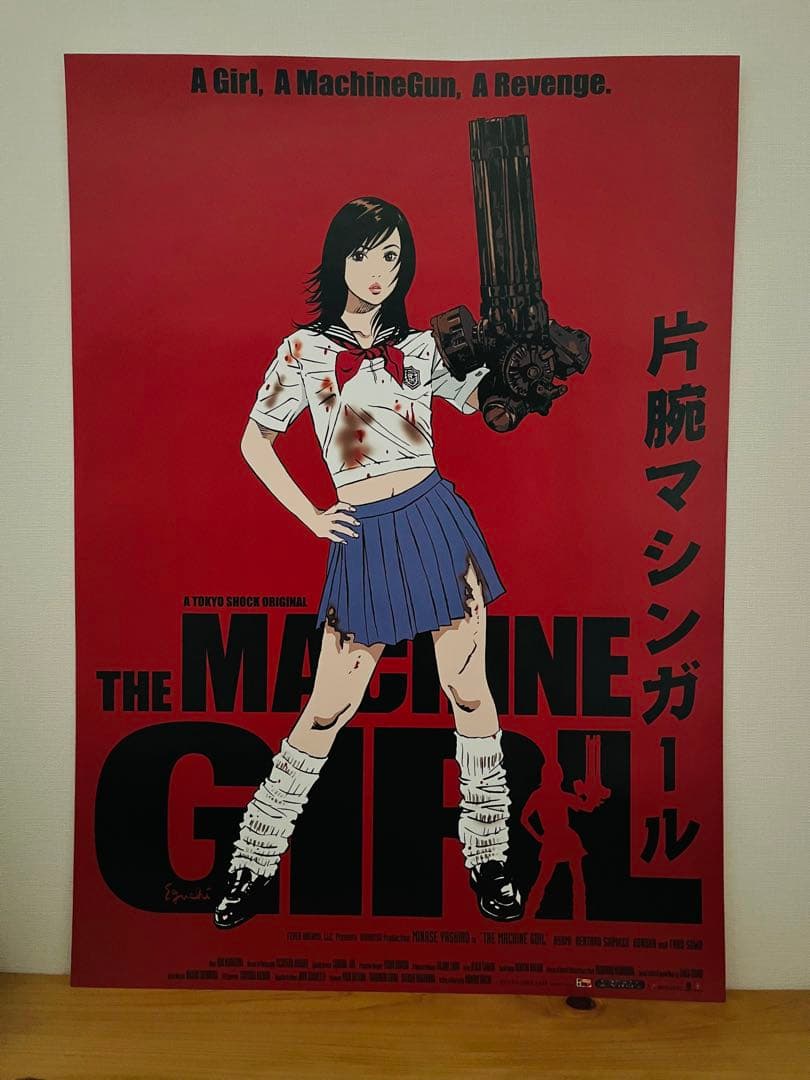 【美品】江口寿史「片腕マシンガール」劇場用B2ポスター