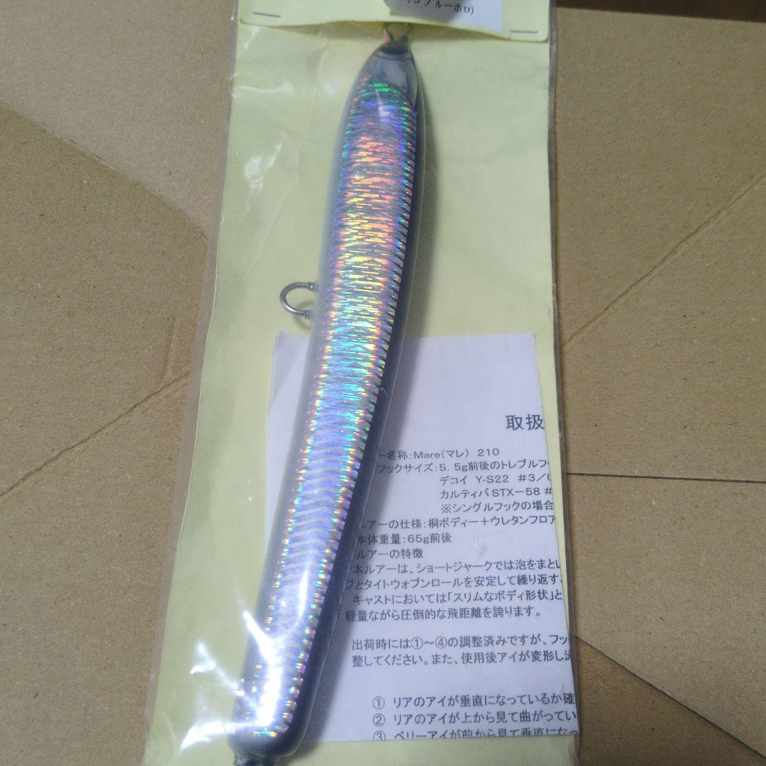 魚じゃらし工房 Mare 210