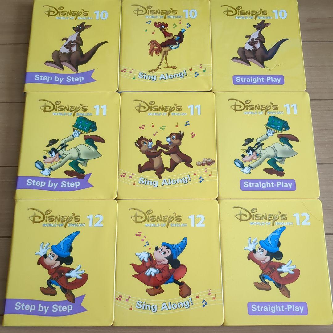 DWE ディズニー英語システム　1-12