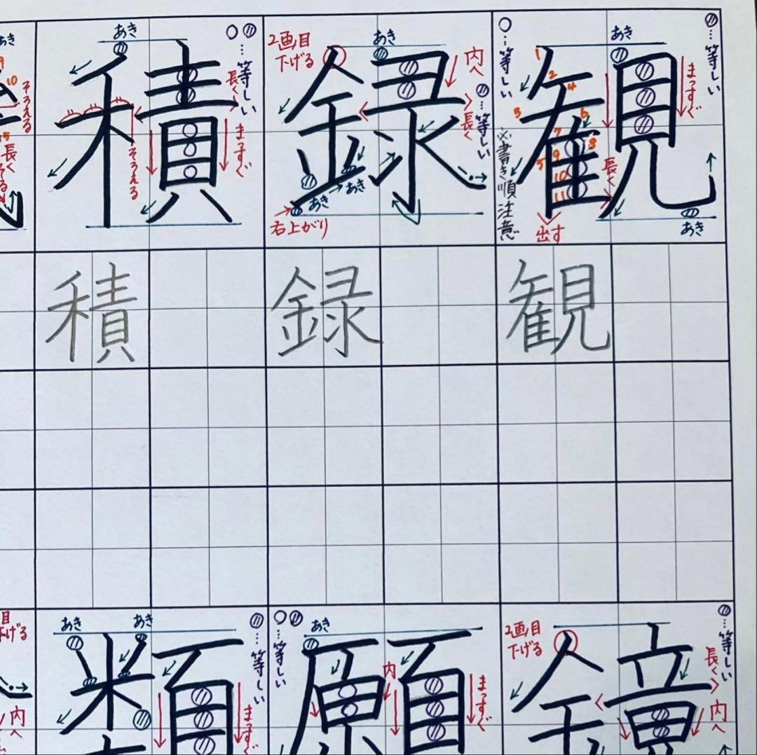 【期間限定値下げ‼️】書き順＆整った字が身につく！1～4年生の漢字全642字