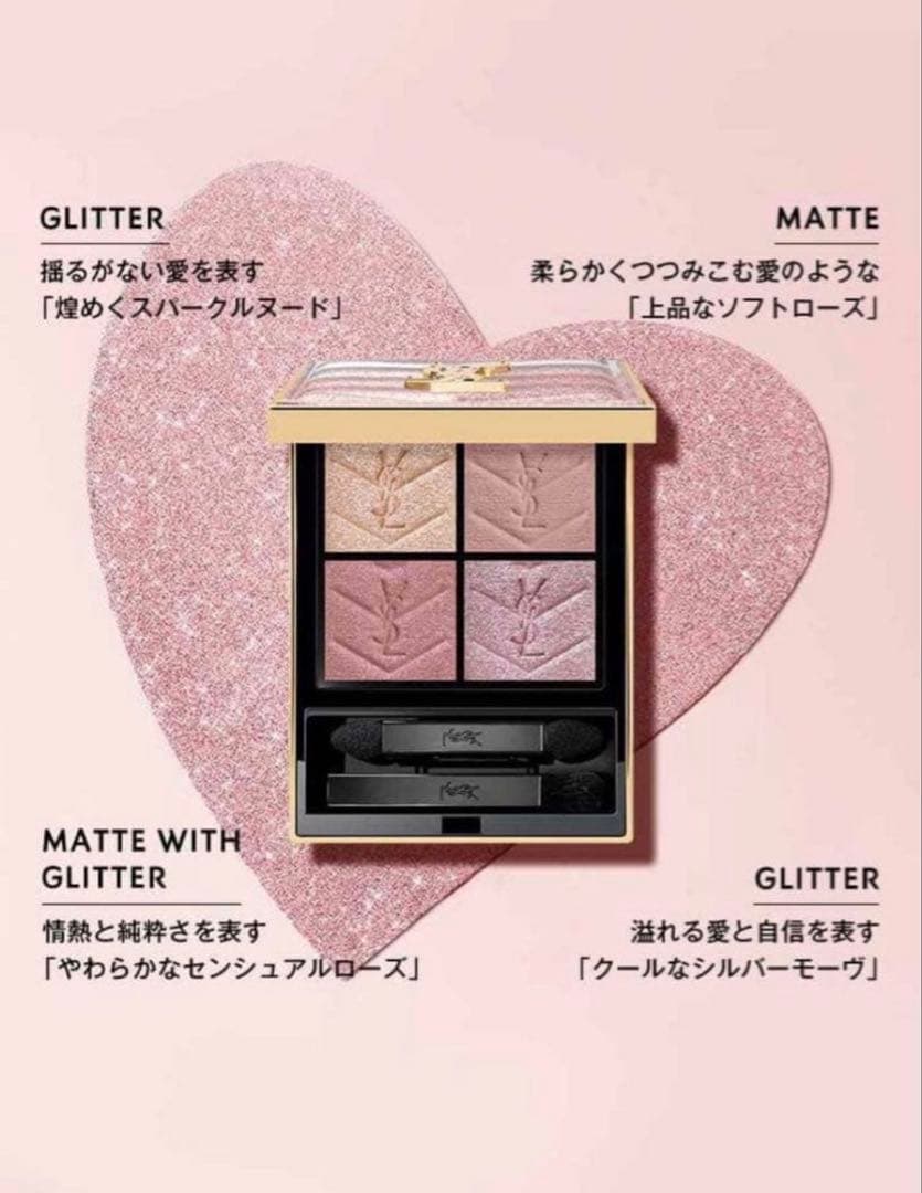 イヴ・サンローラン YSL クチュールミニクラッチ 126 限定色 アイシャドウ