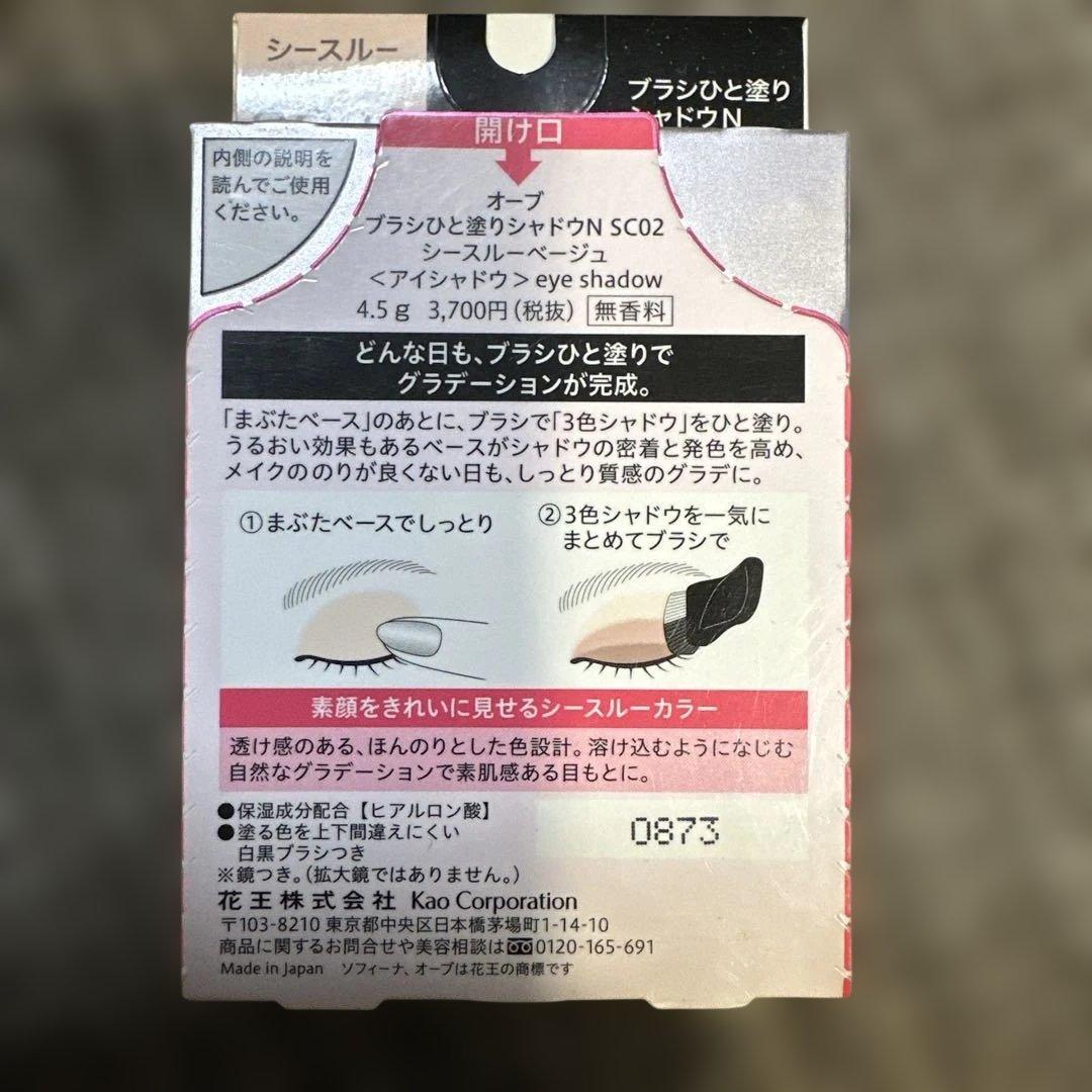 アイシャドウ TM
