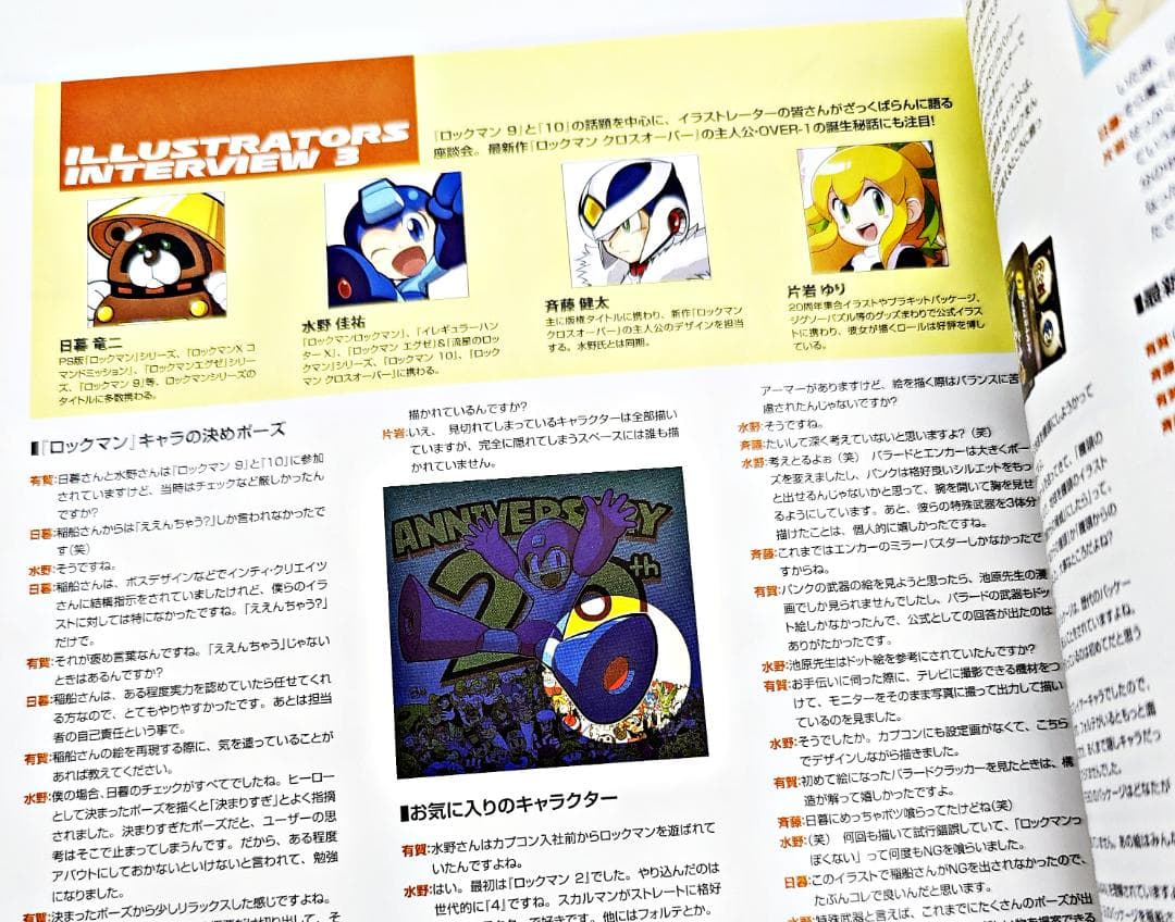 【帯付】 R20+5 ロックマン&ロックマンX オフィシャルコンプリートワークス