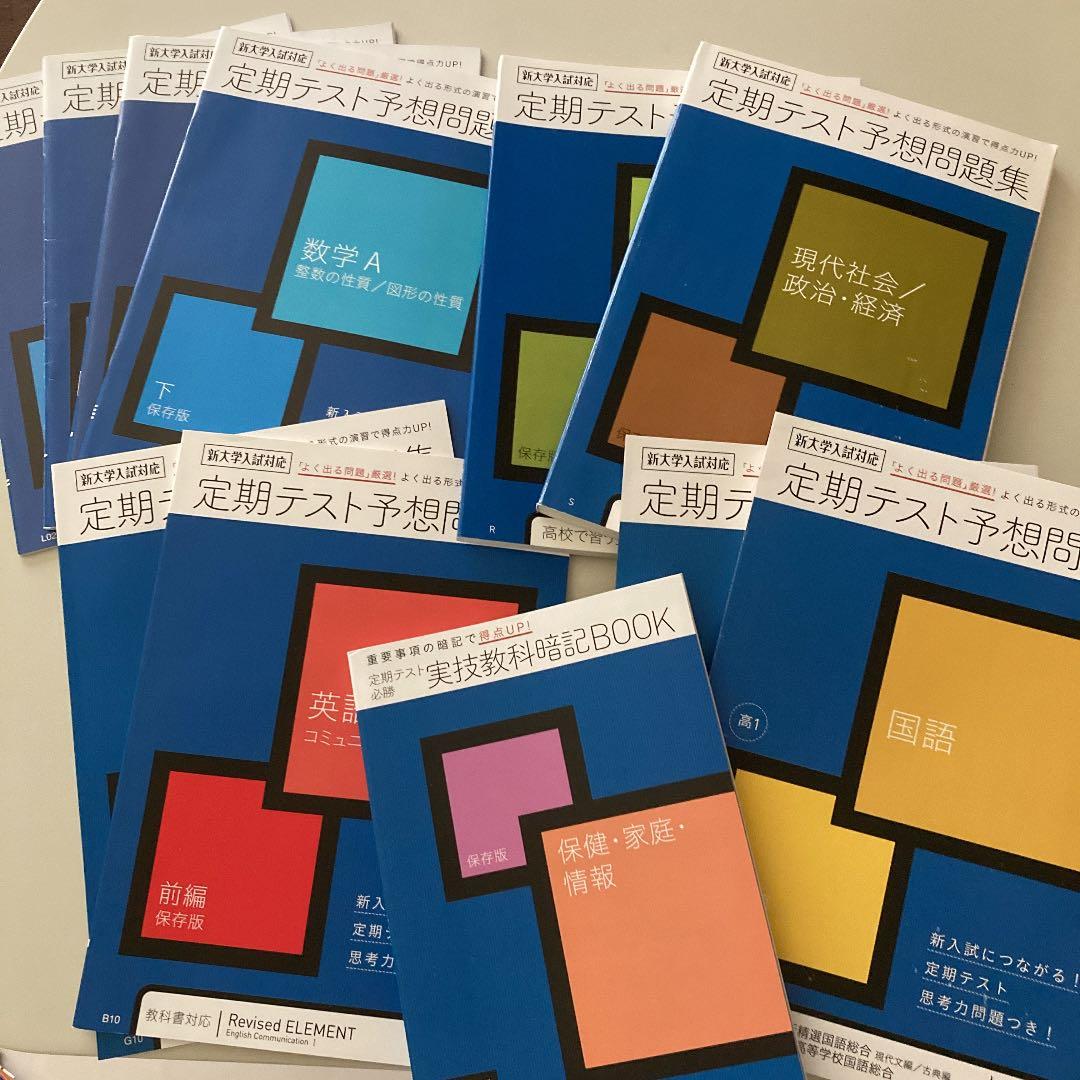 Benesse 進研ゼミ　高校講座　ほぼ年間セット　高1