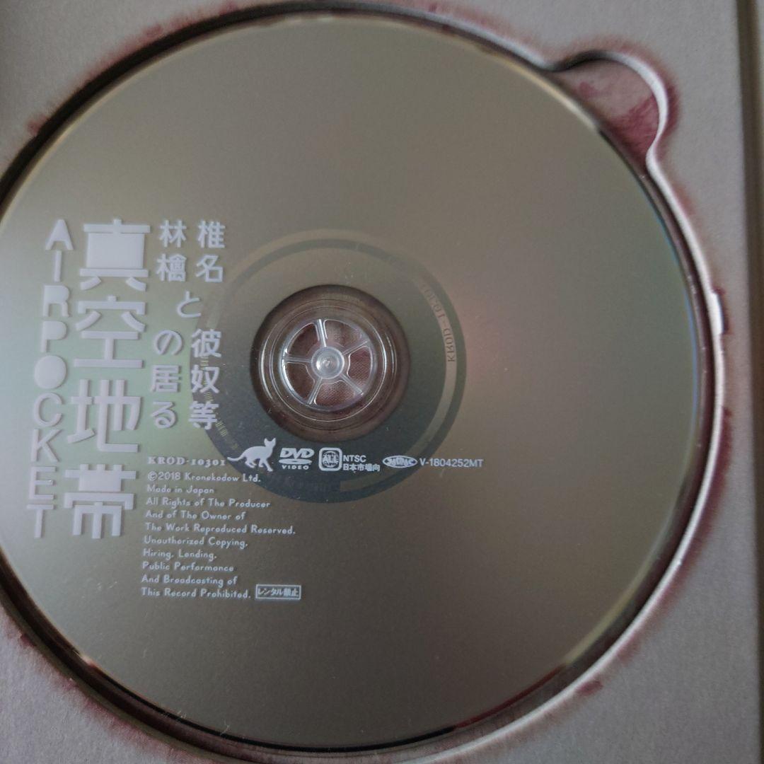 RingoEXP508 DVD 目のイラスト