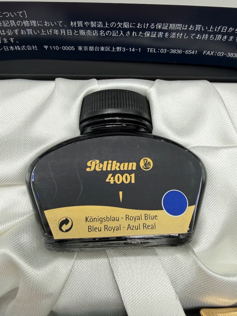 d*3様 ペリカン　万年筆　14c-585 新品同様　箱/インク付き