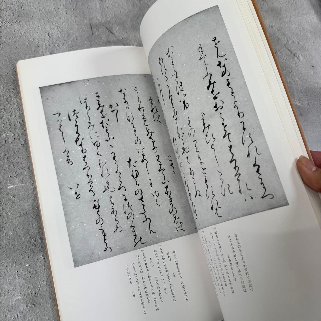日本名跡叢刊 【4】㉛〜㊵7冊セット 二玄社　欠品あり