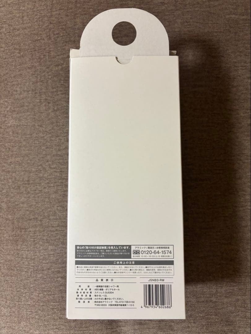 アラミック　シャワーヘッド　シルキーナノバブル