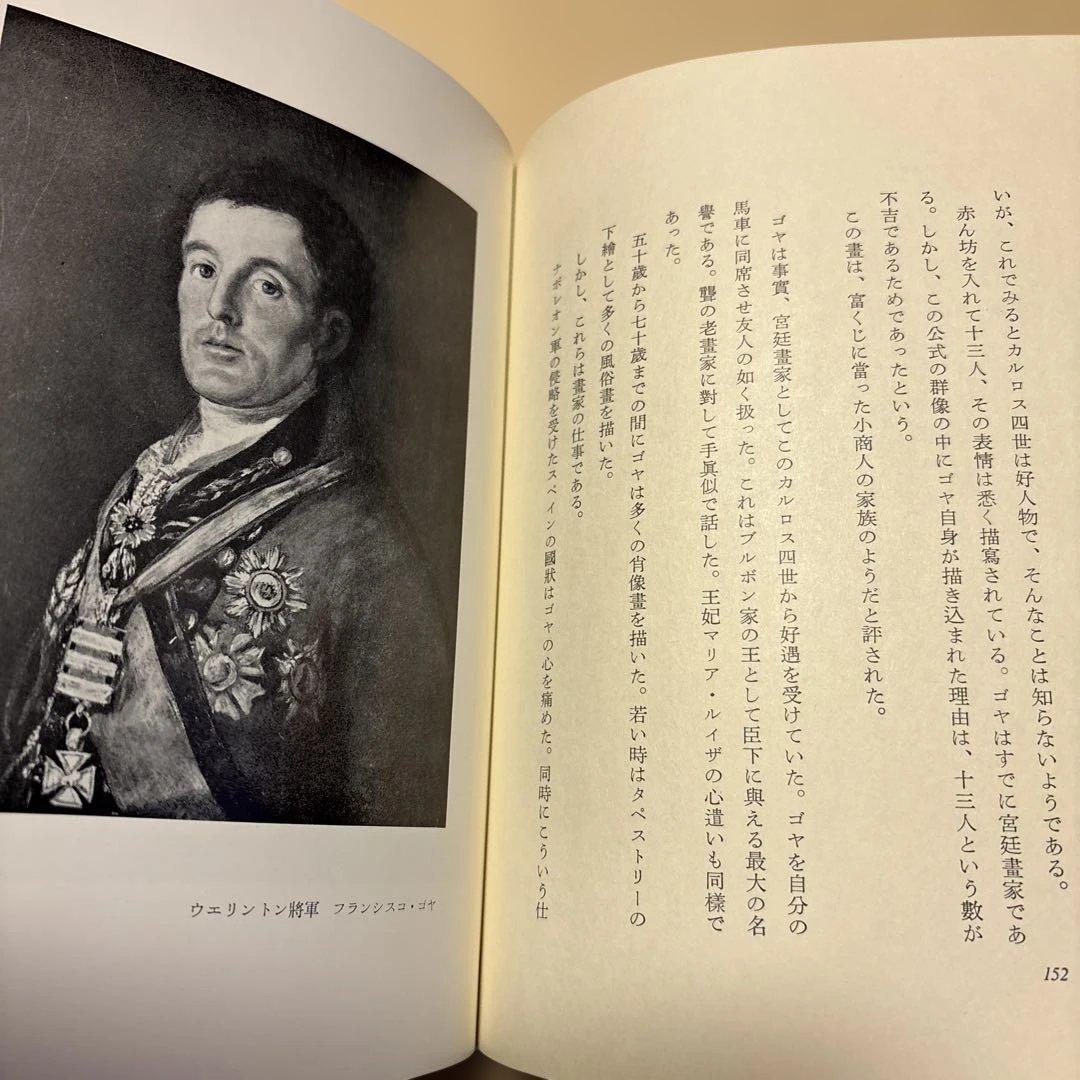 [限定1700部！署名]中川一政『近くの顔』番号入り　鶴三梅原熊谷守一実篤秋櫻子