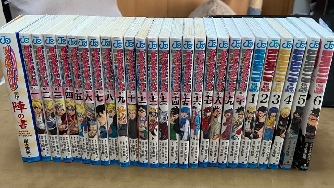 BORUTO ボルト　全巻セット➕おまけ