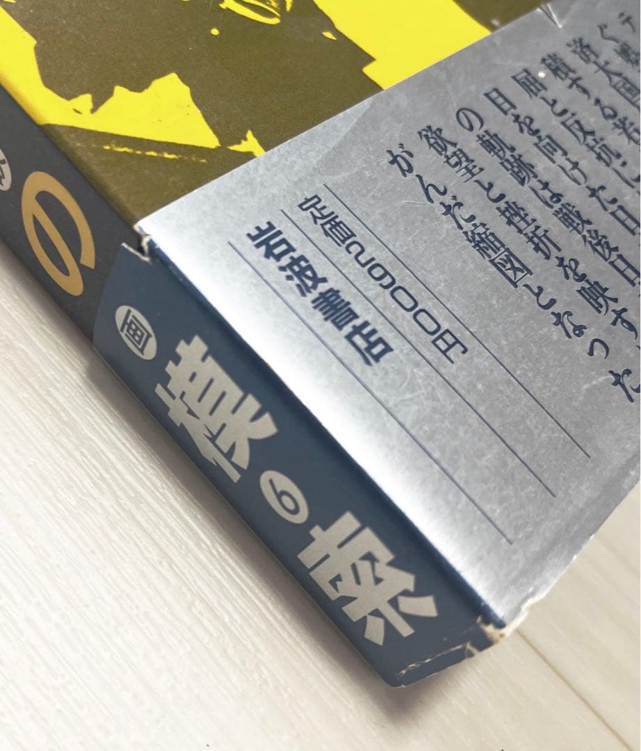 講座日本映画　全8巻揃＋索引