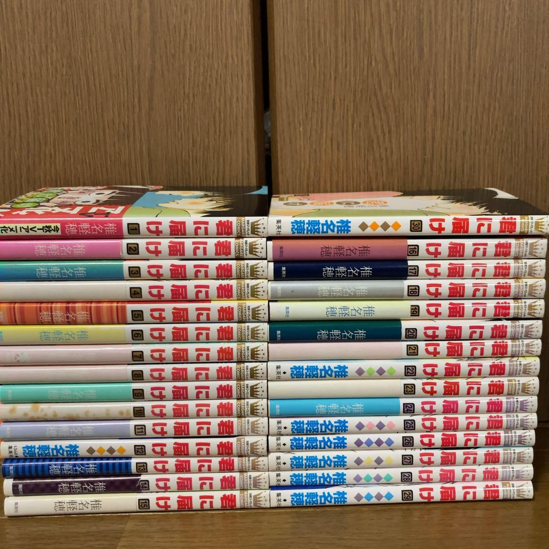 君に届け　1〜30巻　全巻　全巻セット　完結　椎名軽穂　完結記念特装版
