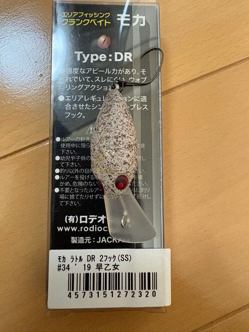 ロデオクラフトモカ　６個セット　管釣り