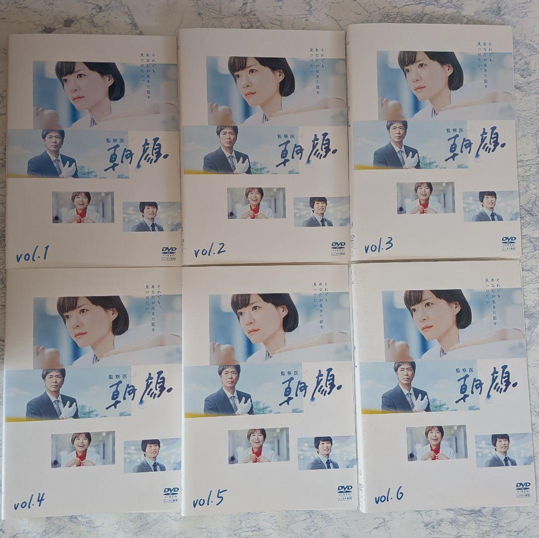 DVD　監察医 朝顔　全6巻