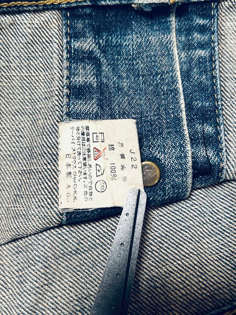 90's Levi's 3rd 557復刻 リーバイス デニムジャケット 40